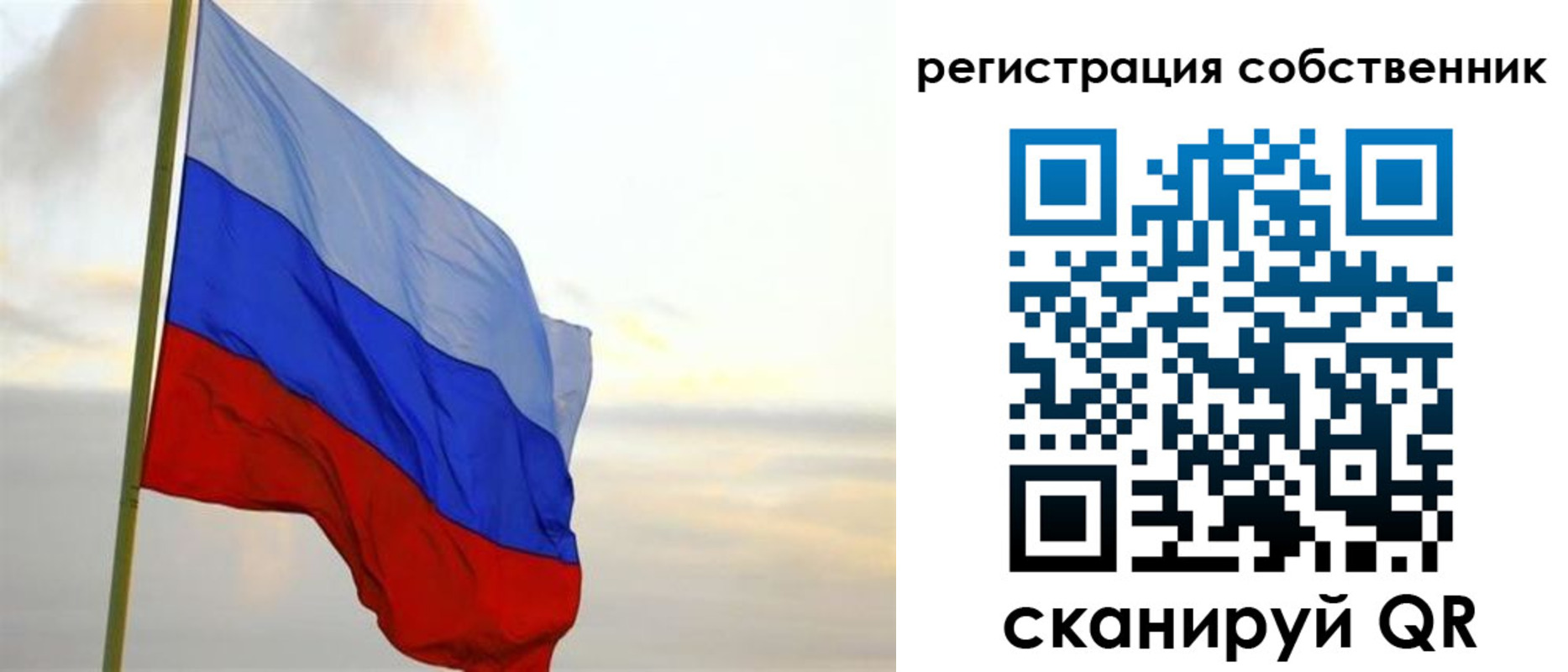 прописка от собственника в Меленках