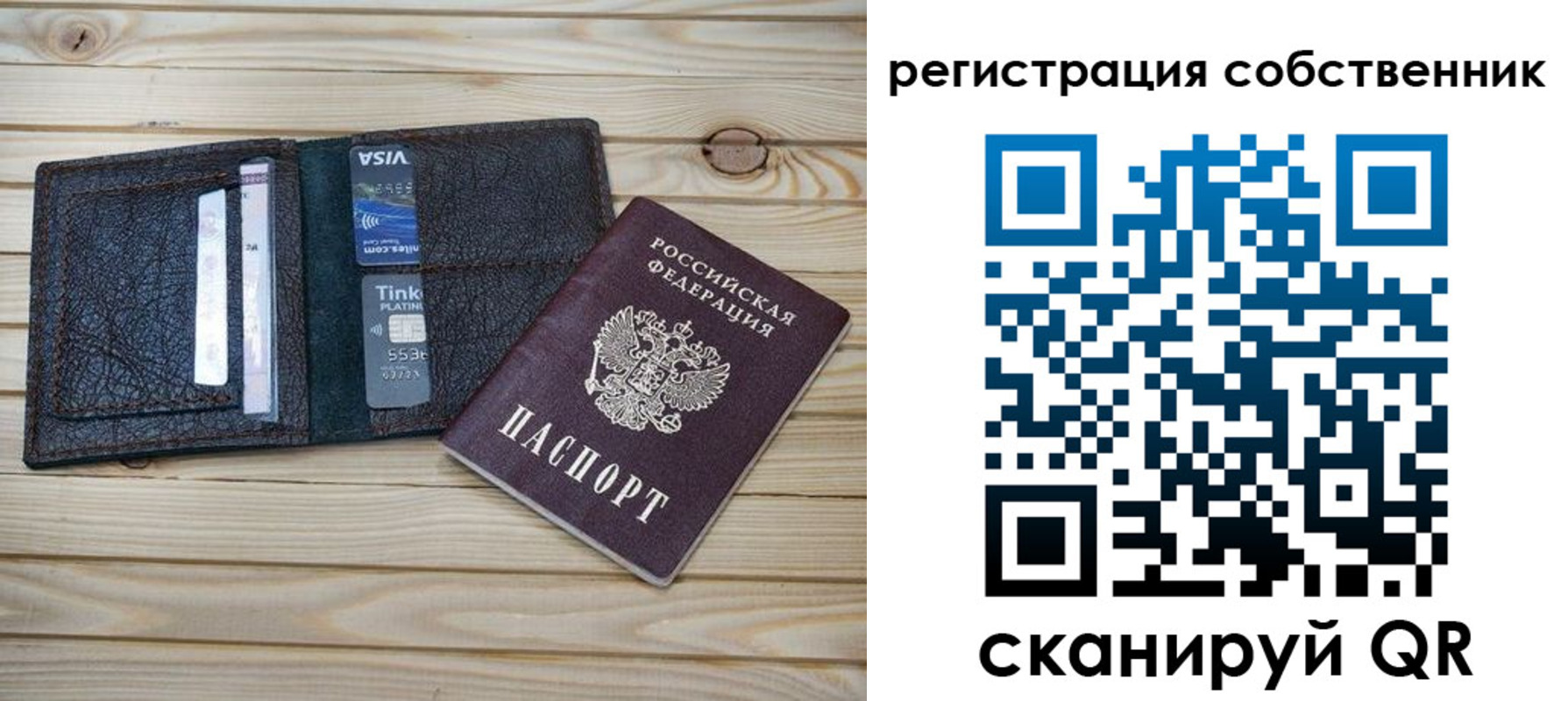 прописка законно в Меленках