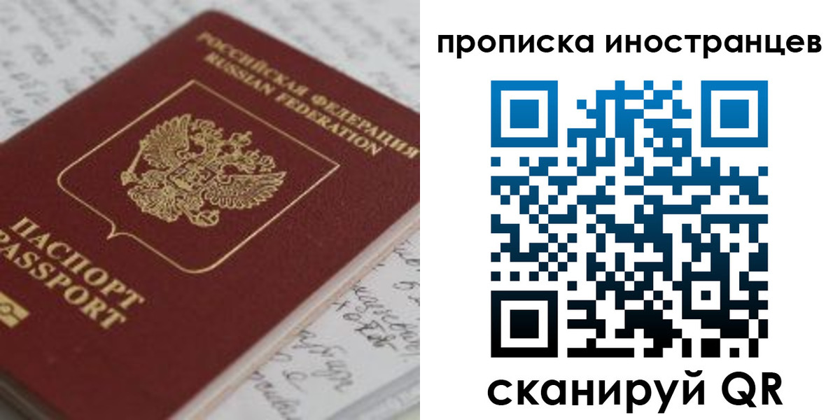 прописка гарантия в Меленках