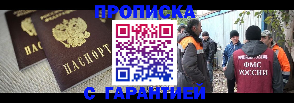 миграционный учет в Меленках