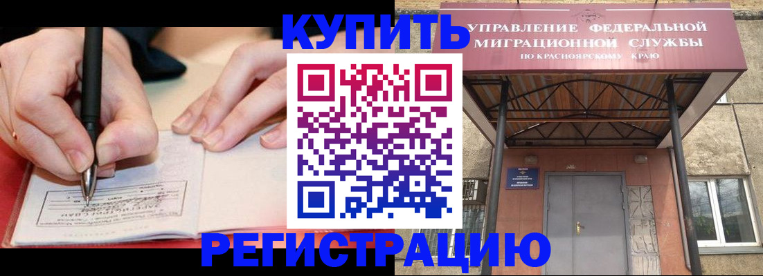 прописка для работы в Меленках