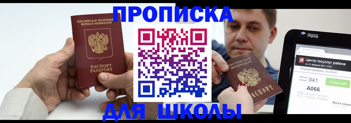 временная регистрация госуслуги в Меленках