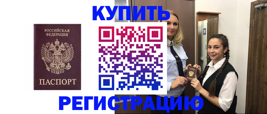 временная регистрация гарантия в Меленках