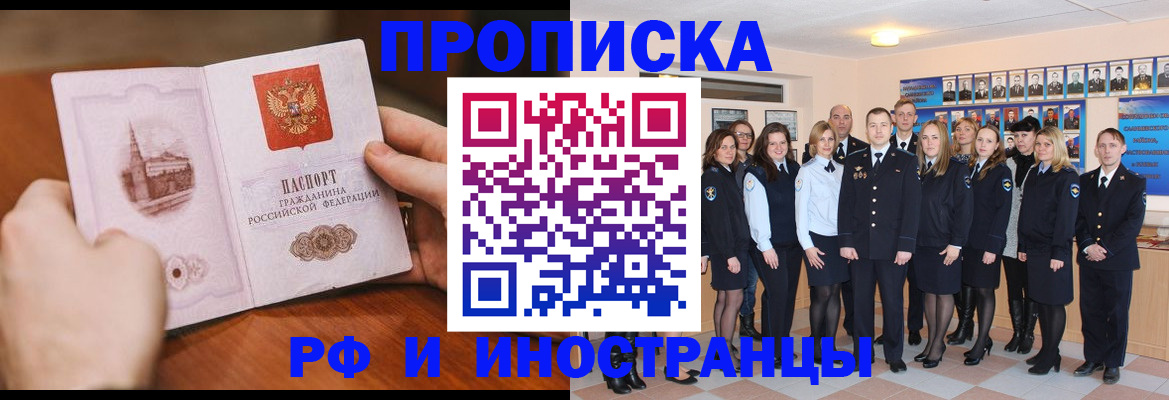 прописка поиск в Меленках