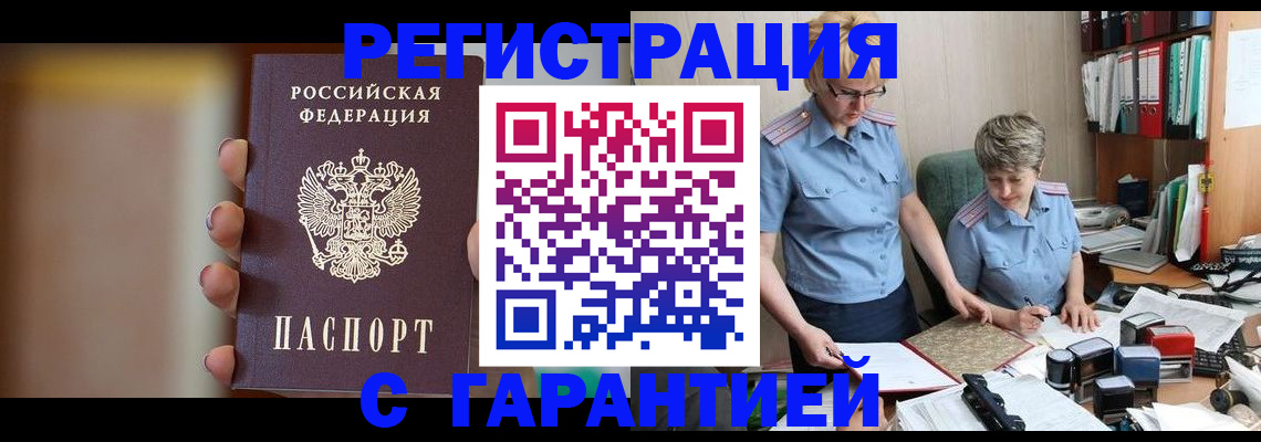 миграционный учет в Меленках